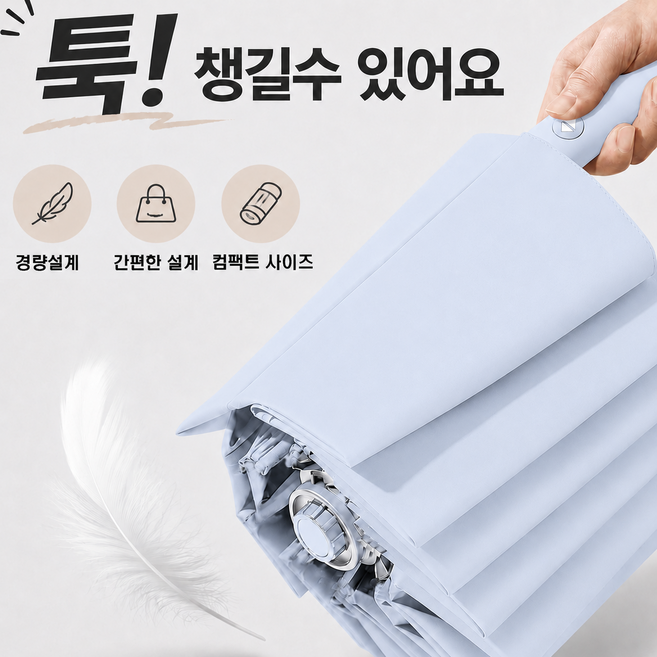 NS 양산 UPF50+ 자외선차단 암막 3단 자동 우산