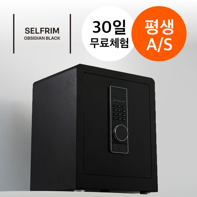셀프림 2중보안 히든스페이스 가정용 금고 대형 선반높이조절 디지털 키패드 380*320*480 사무용, 옵시디언 블랙