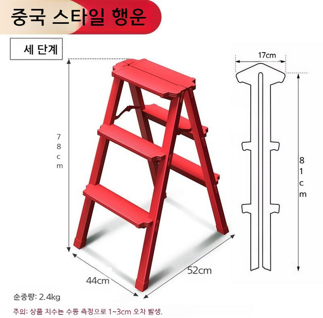 A형 접이식 사다리 안전 발판 알루미늄 작업 산업용 미니 경량 가정용, 3단 차이나 레드 알루미늄, 다기능 접이식 사다리