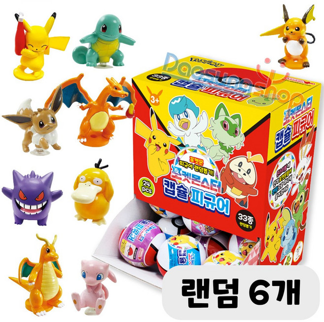 포켓몬 피규어 랜덤뽑기! 포켓몬스터 캡슐 랜덤 피규어 33종, 6개
