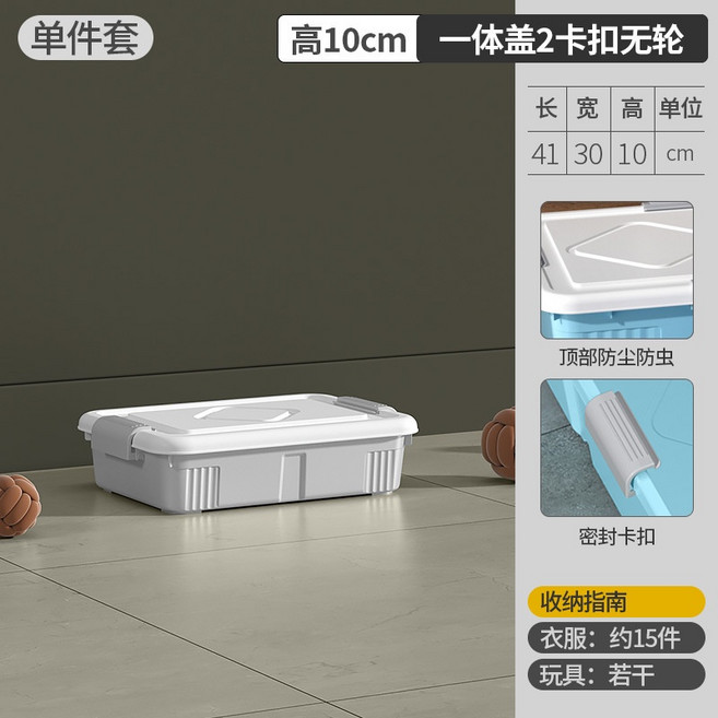 床底扁平特大收納箱 翻蓋6卡扣6滾輪整理箱, 1個, 北歐灰-40CM長可裝15件T恤, 北歐灰