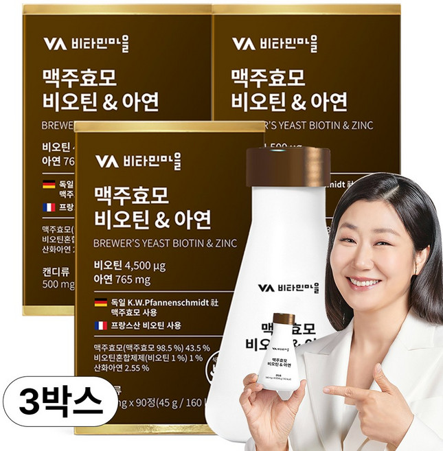 비타민마을 와이즈 맥주효모 비오틴 앤 아연, 90정, 3개