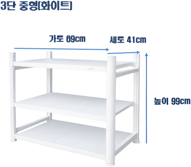 J&J 알루미늄 다용도 선반, 화이트, 3단
