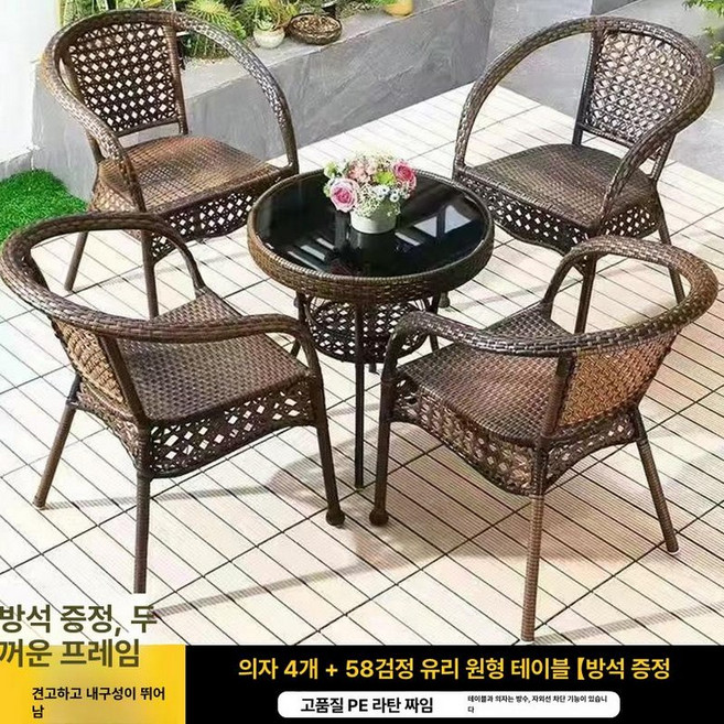 야외 라탄 테이블 전원주택 식탁 파라솔 테라스 베란다 카페, 4인용 + 58cm 블랙 글라스 원형 테이블