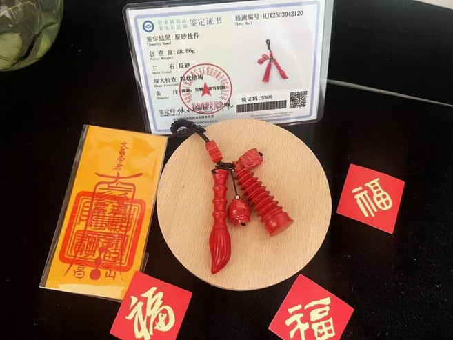文昌塔 文昌筆 掛件 朱砂材質, 如圖所示, 1個