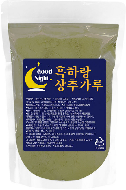 산들약초 흑하랑 상추가루, 200g, 1개