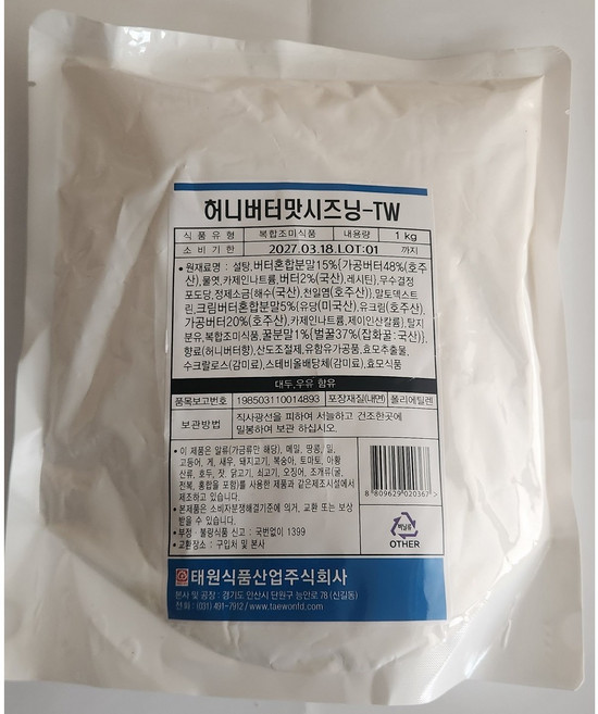 허니버터시즈닝 대용량업소용허니버터맛 1kg, 허니버터 맛(1kg), 1개