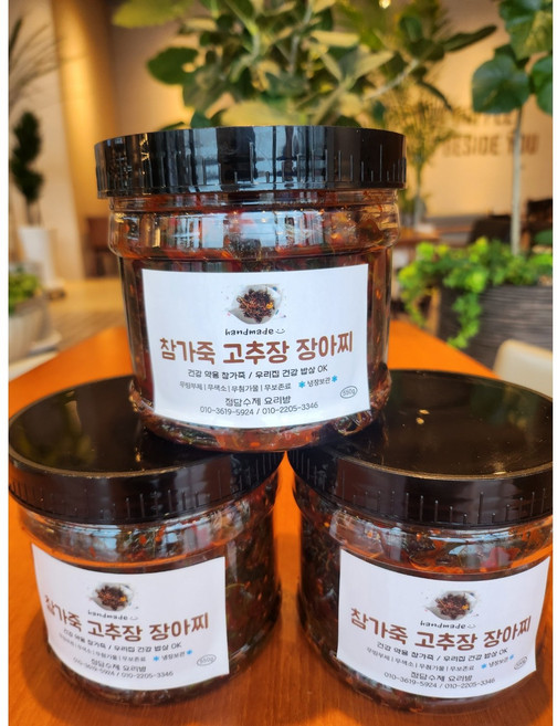 참가죽 고추장 장아찌(700g), 1개, 700g