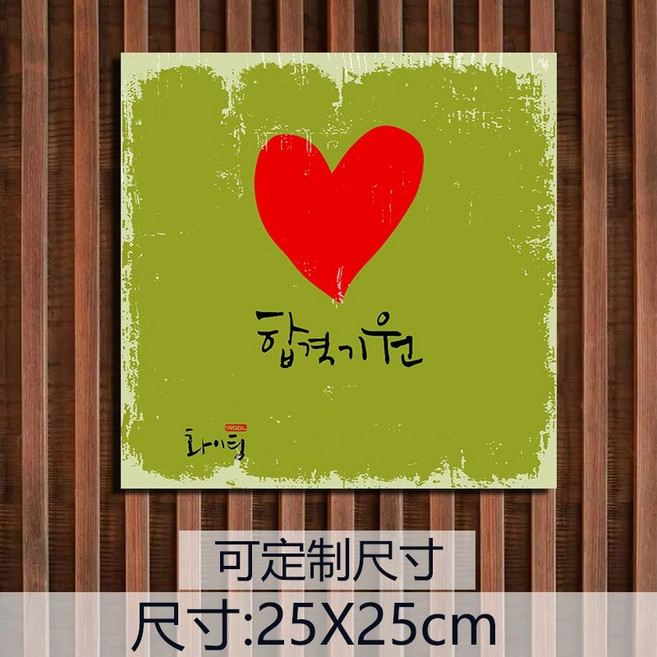 옛날 터 벽걸이 소주 80년대 식당 빈티지 술집 추억 문구점 인테리어, 3 22 22cm, 1개, 3