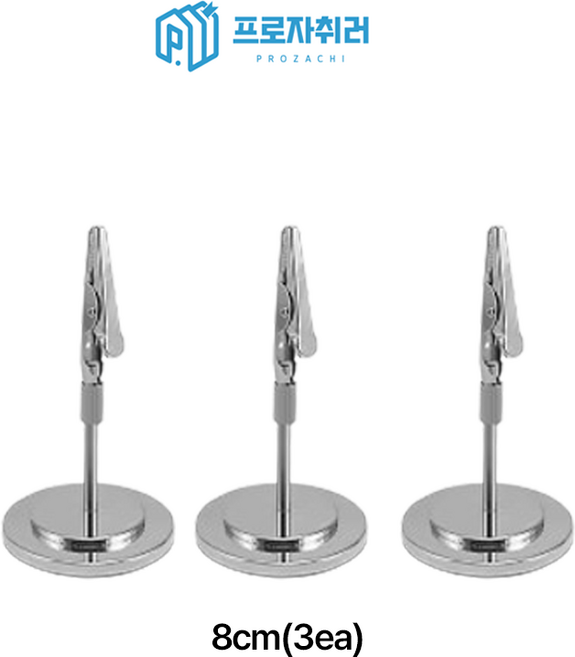 프로자취러 넘버링 꽂이 집게형 메모 홀더 스탠드 메탈 클립 3개, 실버