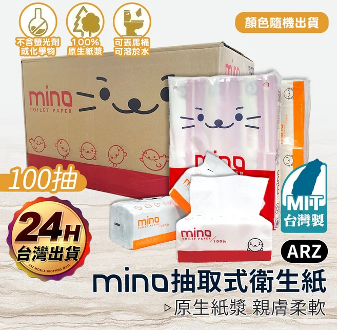 MINO 洣濃 100抽 台灣製 抽取式衛生紙, 1個, 1個裝