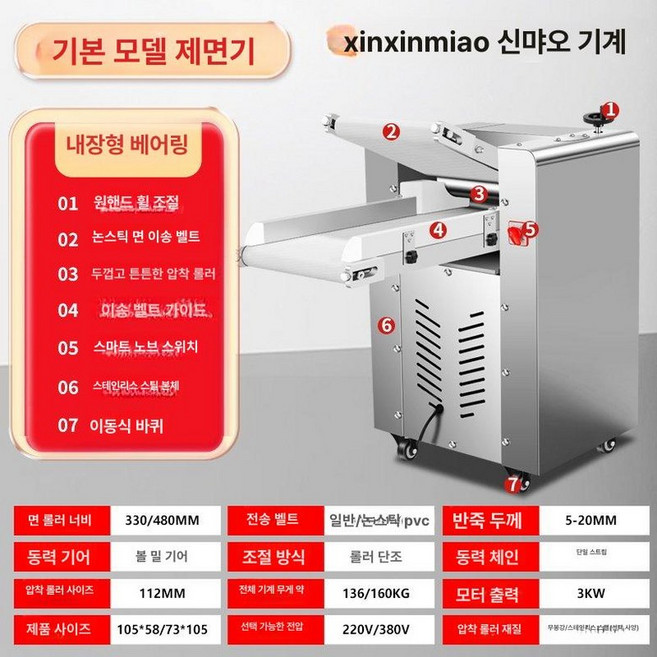 밀가루 반죽 프레스 면 압착기 피자 밀대 호떡 제빵, 500 표준 220V 코팅, 기본 모델명/품번
