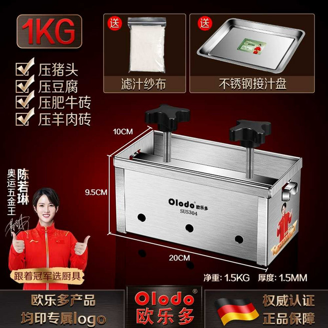 편육 눌림기 냉동 돼지고기 메이커 압착기 압축기 프레스기 틀 육류 소머리 족발 머리고기, 1KG 고기 누름틀 세트