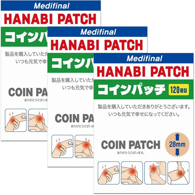 하나비 동전패치, 120매입, 3개