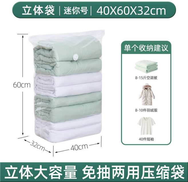 真空壓縮袋加厚收納棉被家用裝衣服被子羽絨服抽壓兩用真空收納袋, 1個, 1個裝