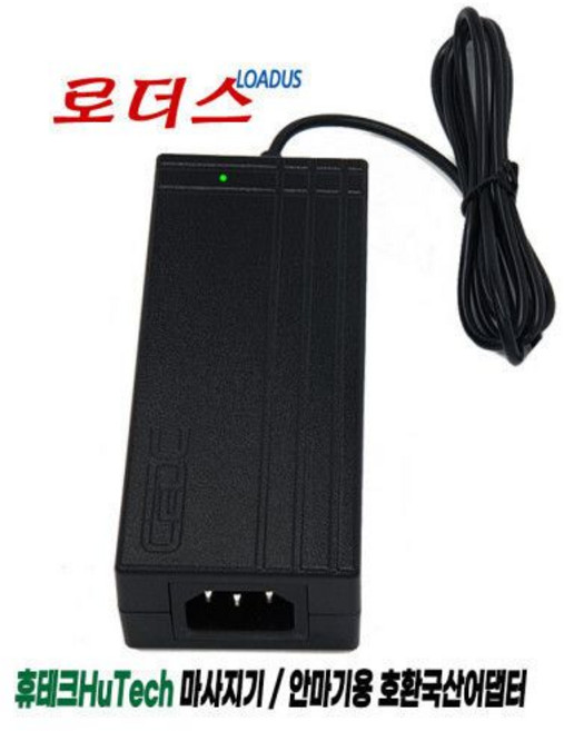 휴테크 HT-5770발마사지용FJ-SW2402000D호환 24V 2.5A 국산 /보호회로/KC안전인증, 휴테크 HT-5770발마사지용FJ-SW2402000D호