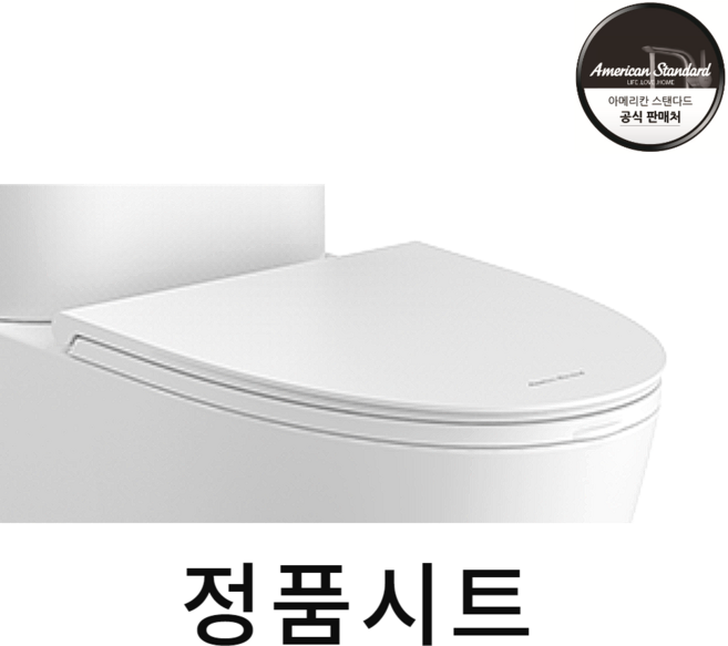 아메리칸스탠다드 무소음 변기시트 슬로우시트 양변기시트 변기커버 상부체결형 C628500Z, 1개