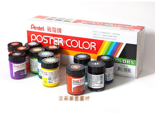 Pentel 飛龍廣告顏料 12色組 30cc, 詳見包裝