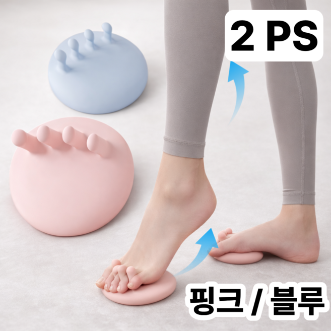 노아루 발부터 풀어주는 아치 종아리 스트레칭 운동기구, 블루