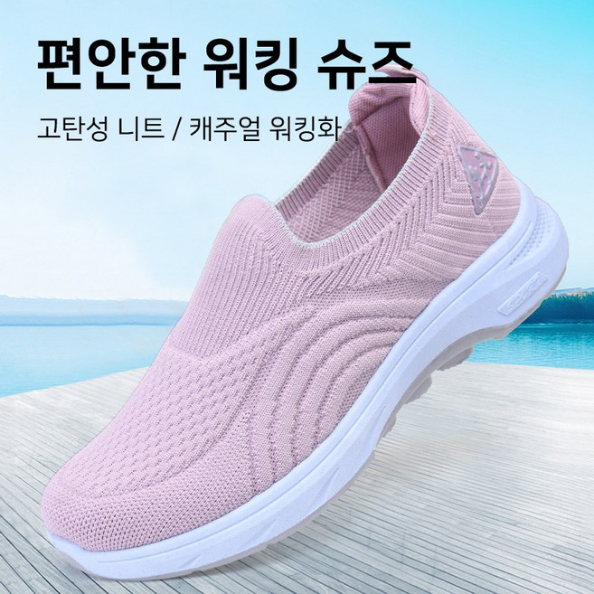 남녀공용 핸즈프리 운동화 미끄럼방지 플랫슈즈 니트화 런닝화 매쉬화 편한 워킹화 데일리 슬립온 초경량 슬립온 엄마 단화 니트 삭스 운동화