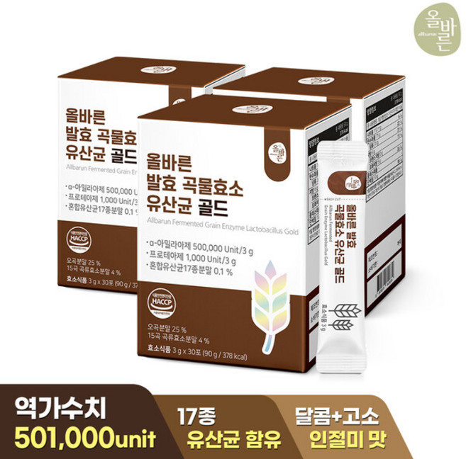 올바른 발효 곡물효소 유산균 프로바이오틱스 3박스 90포 (총3개월분) 안토시아닌 소화