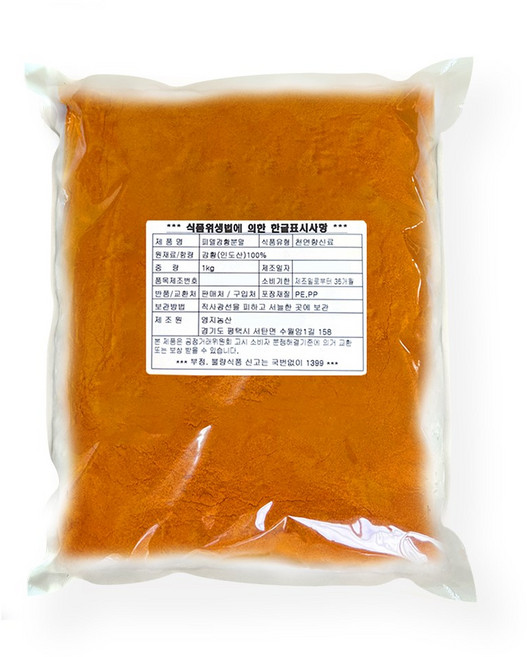 피델 강황분말 / 강황 가루, 1개, 1kg