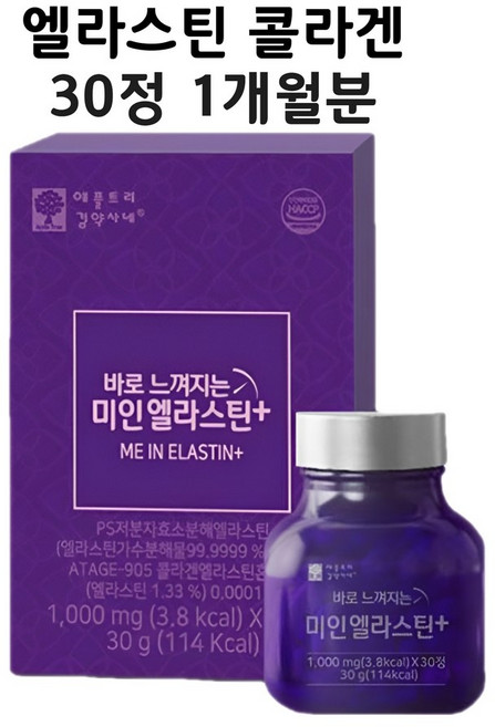 애플트리김약사네 초저분자 수용성 피쉬콜라겐 트리펩타이드 가루 분말 나노콜라겐 어류 생선 어린 비늘 먹는 히알루론산 이너뷰티 본사 정품 식약처 해썹 인증 제품, 1개, 30정