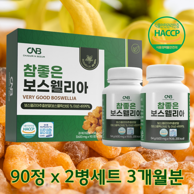 [상상건몰] 인도산 유황나무 세라타 수지 보스웰릭산 65%이상 참좋은 보스웰리아 2병 세트, 60회분, 1박스