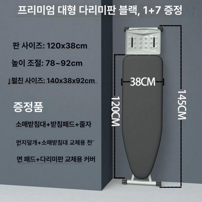 스탠딩 다리미판 특대형 접이식 스팀 선반, 1개, 특대형 블랙