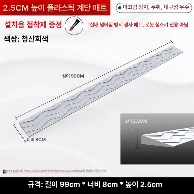 로봇청소기 문턱 슬라이딩 문지방 몰딩 경사대 청소기, 그레이 2.5cm, 1개