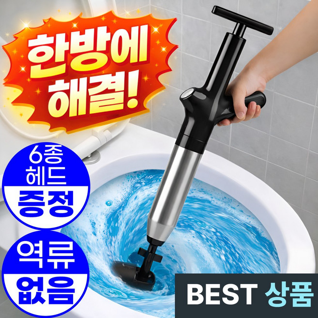 아엘론 한방뻥 변기 뚫어뻥 세면대 하수구 화장실, 시그니처블랙실버