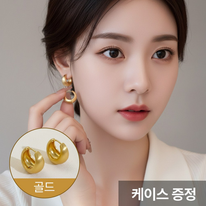 MSMULTIVERSE 베이직 아이템 여성 심플 데일리 볼드 원터치 무광 링 귀걸이 +케이스