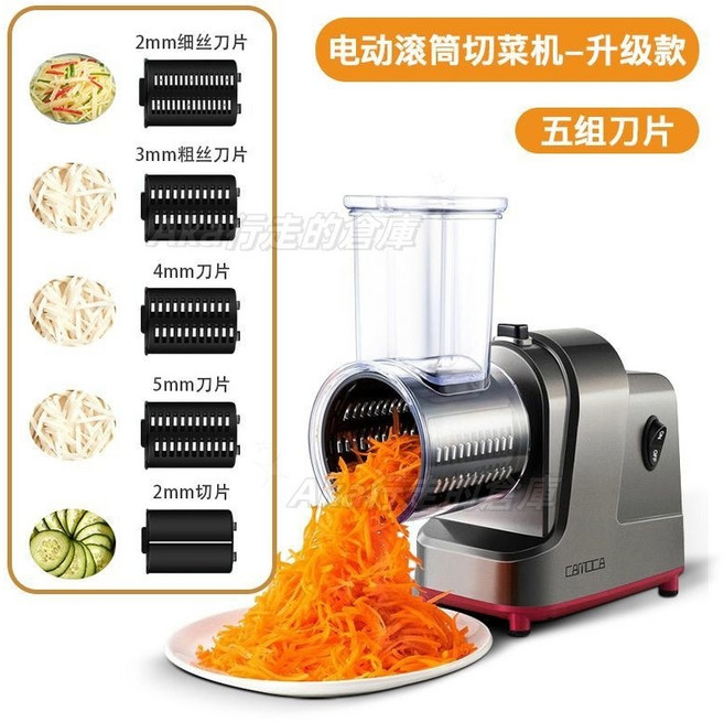 店長推薦 德系110V電動切菜機 家用全自動滾筒切絲切片機 切土豆絲蘿蔔洋蔥神器, 1個, 德國進口切菜機-廠家直銷,經典款【vsq】+大口徑五刀片