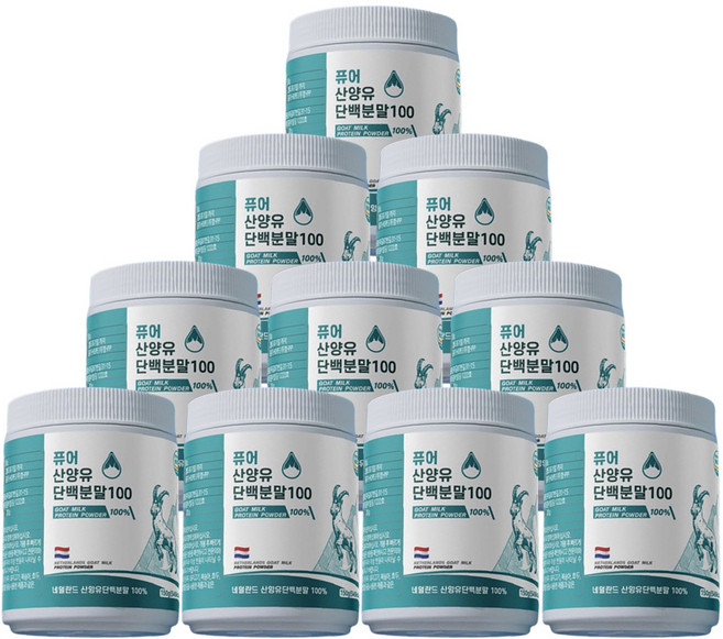 퓨어 산양유 단백 분말 100% 순수 네덜란드 단백질, 10개, 150g
