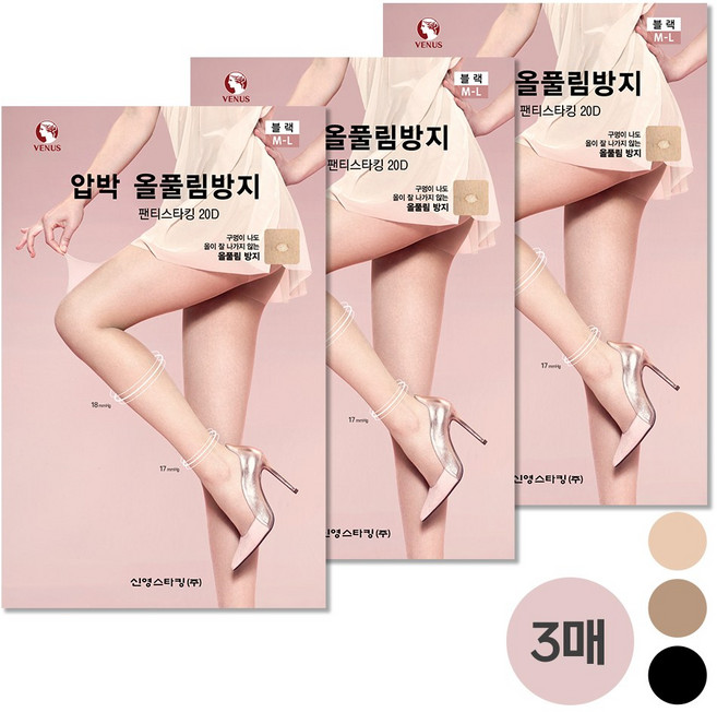 비너스 20D 올풀림방지 압박 팬티 스타킹 3매