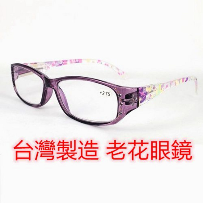 旭初 台灣製造 老花眼鏡