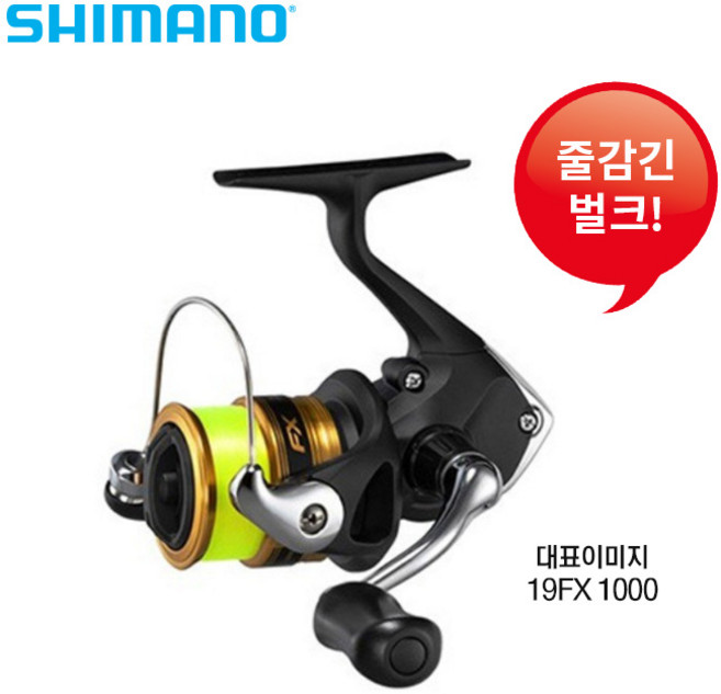 시마노 19 FX 에프엑스 2000 스피닝릴 2호150m포함 다용도 보급형, 2000번-041197, 선택완료