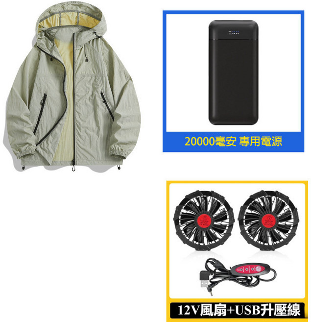 12V風扇防曬服 男女长袖工装衣