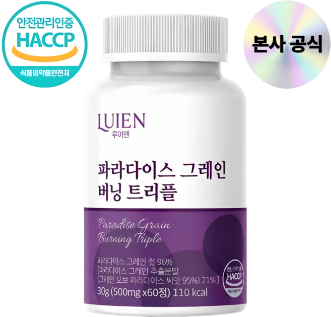 루이앤 파라다이스 그레인 버닝 트리플 식약청인증 HACCP, 1개, 60정