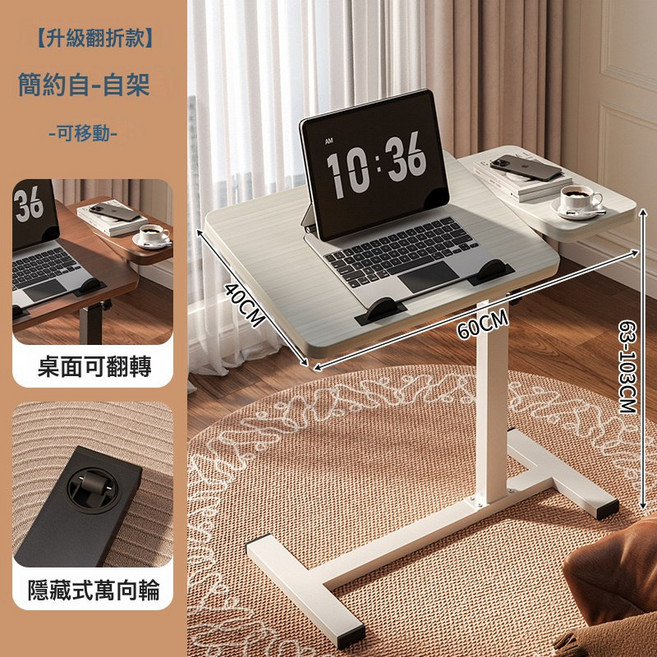 升降桌 可移動電腦桌 沙發邊桌 牀頭桌, 暖白色+可翻折-刻槽+隱藏輪(可移動升降):如圖