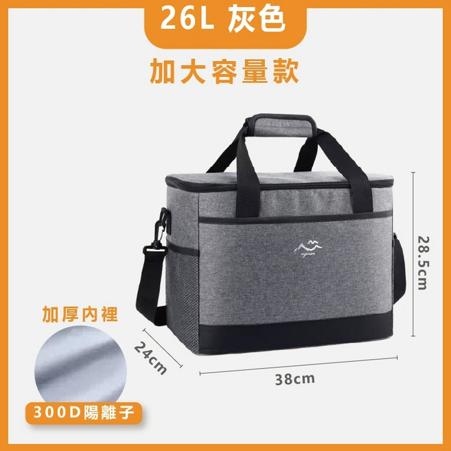 保冷袋 加厚加固, 26L加大容量款 灰色/防水保冰/保溫袋, 1個
