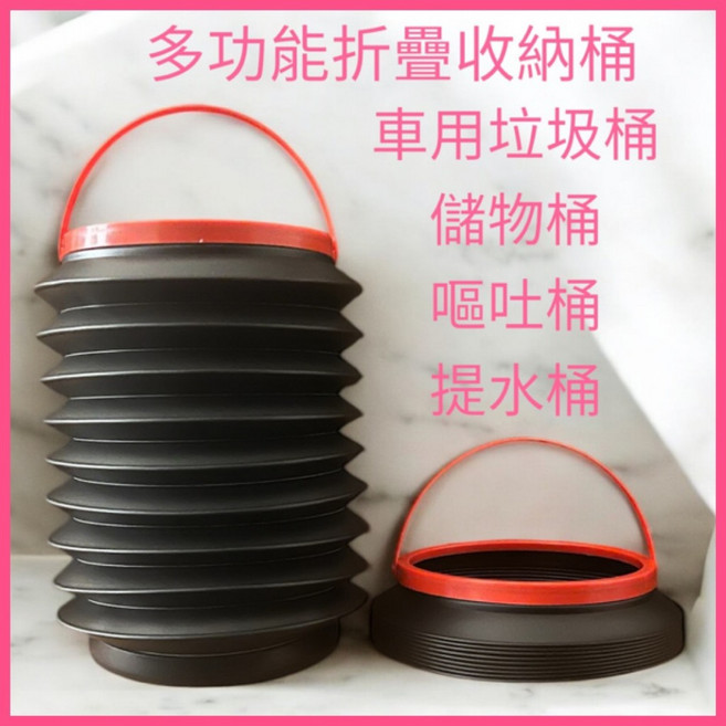 多功能車用折疊水桶 洗車水桶 車用垃圾桶 傘桶 大容量伸縮收納, 1個