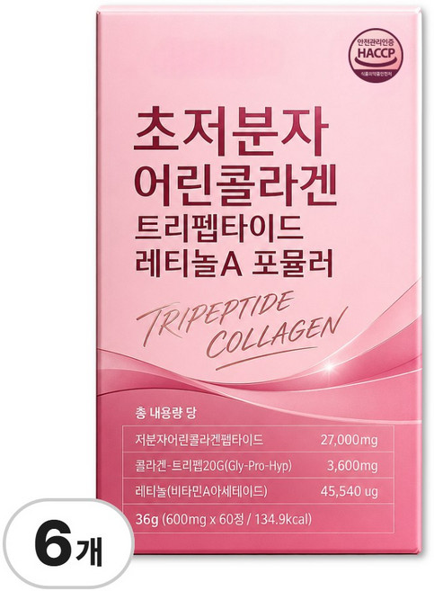 저분자 피쉬콜라겐펩타이드 식약청인증 300달톤 어린 콜라겐 포뮬러, 6개, 60정