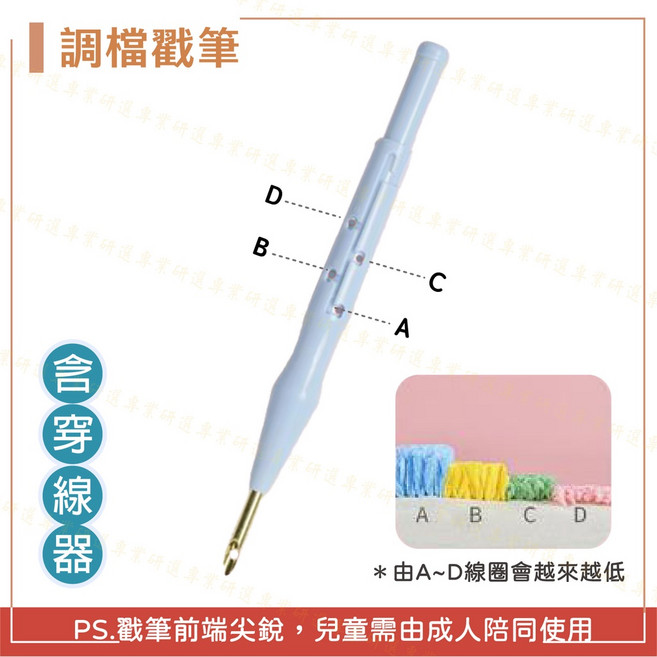 俄羅斯戳戳繡DIY材料包 手工藝毛線刺繡套組 附調檔戳筆 仿竹繡繃 圖線草稿 影片教學 多款任選, 1個, 調檔戳筆, 戳戳繡