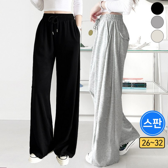 여리진 여성용 롱/숏기장 선택! 핀턱 와이드 일자 트레이닝 뒷포켓 트레이닝 팬츠 빅사이즈까지