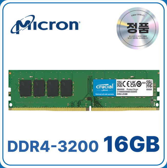 마이크론 Crucial DDR4 데스크탑 램 컴퓨터 메모리 UDIMM, 1개, 16GB 3200MHz (PC4-25600)