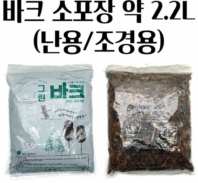 인테리어 난용 우드칩 소포장 조경 바크 2.2L 상토 조경용 멀칭자재 용토