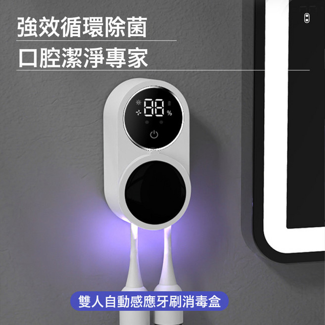 智能感應自動開合牙刷消毒盒牙刷消毒器紫外線牙刷消毒殺菌消毒盒, 如圖所示, 白色