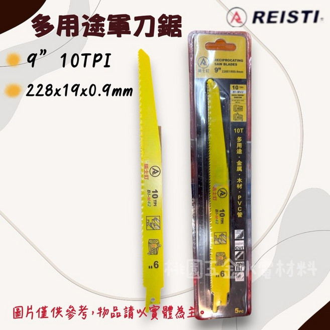 REISTI 瑞士釘 多用途軍刀鋸, 1個, 9” 10T