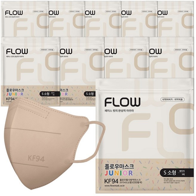 플로우마스크 KF94 마스크 귀안아픈 숨쉬기편한 새부리형 소형, 5개입, 10개, 베이지